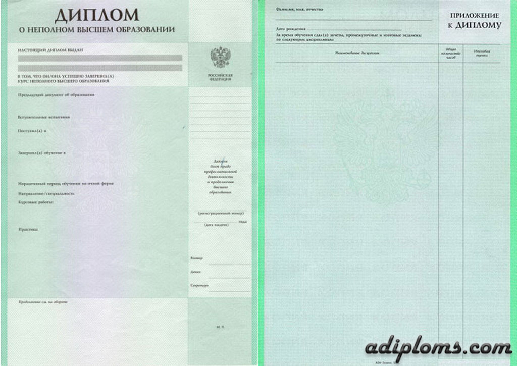 Диплом о неполном образовании Фото Диплом о неполном образовании Фото